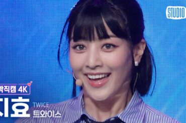 [얼빡직캠 4K] 트와이스 지효 'Talk that Talk' (TWICE JIHYO Facecam) @뮤직뱅크(Music Bank) 220902