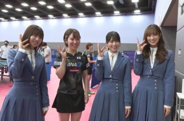 【日向坂46】公開練習に取材へ！アイドル大好き 平野美宇 × 佐々木久美 ・丹生明里・松田好花｜世界卓球2023南アフリカ