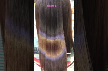 酸性ストレート #ツヤツヤ髪 #卒業式 #大人女性 #着付け #美容 #美髪 #酸性ストレート #髪質改善 #髪質改善縮毛矯正