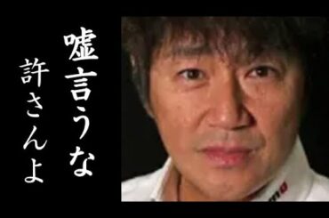 近藤真彦がジャニー喜多川の渦中の問題を一刀両断！中森明菜との金屏風会見の背後にあった黒幕に驚きを隠せない...