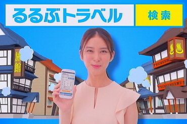いいなCM　JTB　るるぶトラベル　武井咲　2本