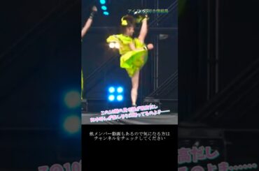 【モー娘】石田亜佑美 佐藤優樹 「このシーン…10期の勢いが伝わってきて好き…」 ~ 泡沫サタデーナイト！ ~  ライブ映像 モーニング娘。'19 #shorts