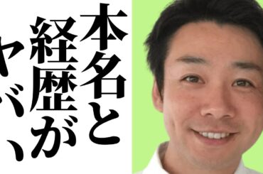 小林麻耶の夫あきら。の耳を疑う「施術方法」が判明し一同驚愕…