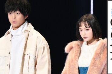 伊藤健太郎、玉城ティナと2ショットランウエー　TGC初も余裕のウオーキングで観客に“バンッ！”