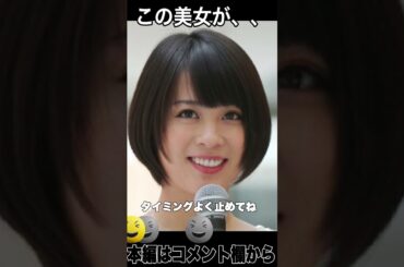 ３分でどうしてこうなった？劣化したと噂される芸能人５選　② ＃shorts #美女 #北乃きい