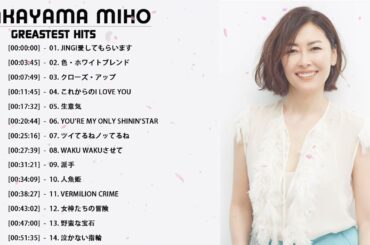 中山美穂 人気曲 - ヒットメドレー 中山美穂 スーパーフライ|| Miho Nakayama Best Song Of All Time