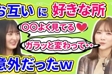 【showroom】遠藤さくらと田村真佑が、お互いの好きな所が、お互いに意外だったｗｗｗ【猫舌】【乃木坂46】