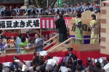 福よ「ウェルかめ」、倉科カナさん豆まき　成田山不動尊
