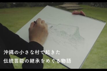 短編映画『きたなかスケッチ』予告編（15秒CM.ver2） 🌟池間夏海 出演作