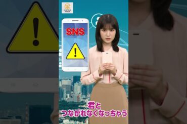 君とつながれなくなっちゃう、そんなのイヤだよね｢＃福本莉子｣さんからのお知らせです！