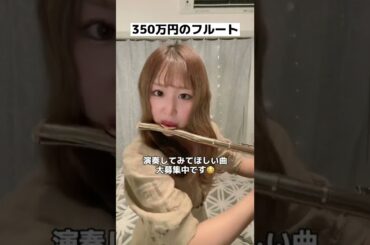 【TikTokでバズった】1000円のフルートでトランペット吹きの休日を演奏したらどうなるのか？🎺　#shorts