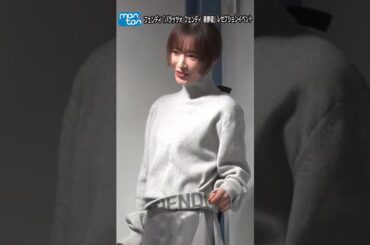 松本まりか、美背中ぱっくりの大胆ニットで大人の魅力【MAiDiGi TV】