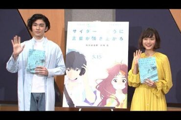 杉咲花、14歳の市川染五郎は「すごく大人っぽい」