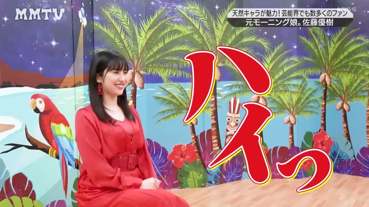 MMTV 佐藤優樹 Moe Zine