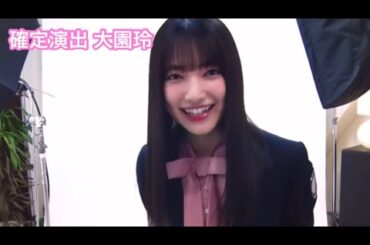 【ユニエア】ガチャ 確定演出 大園玲