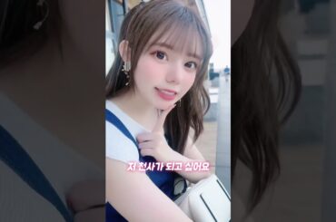 오오모리 리오(大森莉緒) 틱톡 TikTok - 천사가 되고 싶어👼🏻 #大森莉緒 #오오모리리오