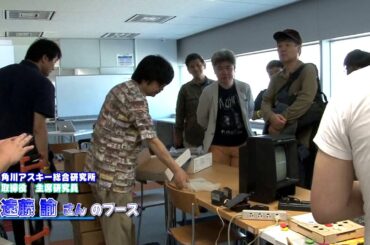 週刊アスモノ #44 「ガジェットフリマ」