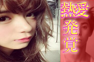 【衝撃】池田エライザの熱愛彼氏が発覚！相手はイケメン俳優の・・