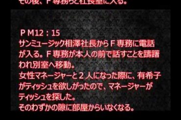 【悲報】岡田有希子さんの自殺の経緯