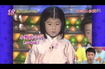 Erena Ono 24Jikan TV 007