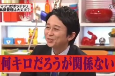 【有吉弘行×夏目三久×マツコ】「結婚の話をしていた回 2023」 #18