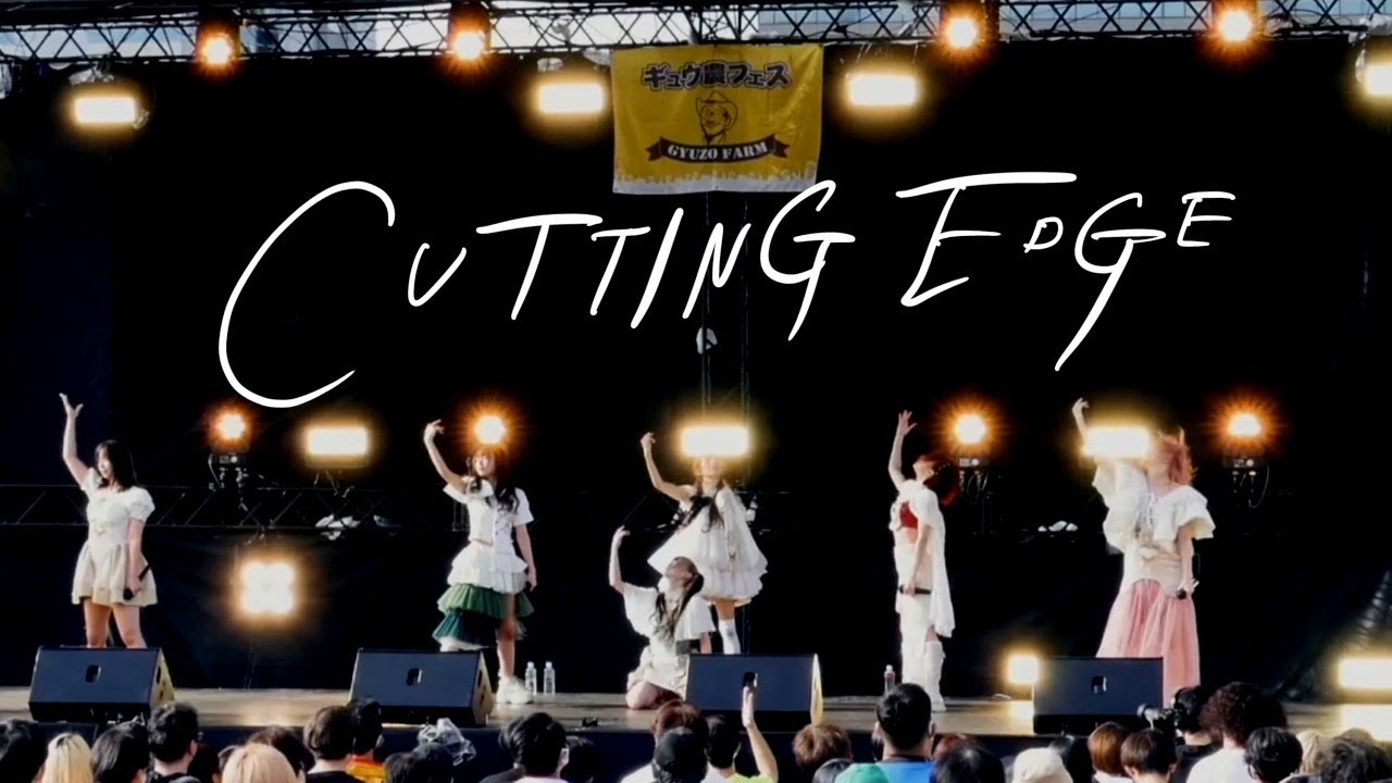 『CUTTING EDGE』LIVE at ギュウ農フェス秋のSP2022 『CUTTING EDGE』LIVE at ギュウ農フェス秋のSP2022
