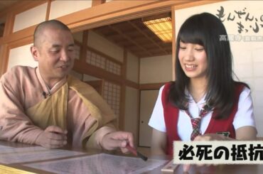 NMB48　高野祐衣　もんぜんまっぷ　#22　高蔵寺　倉敷市