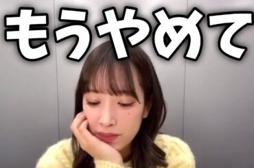 そういうコメントはやめて！さもないと…佐々木久美ちょっと怒る【日向坂46】