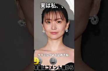３分で元ヤンと噂の芸能人５選　①　＃shorts ＃芸能人＃大島優子