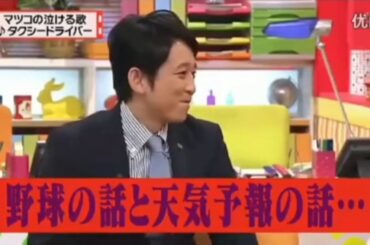 【有吉弘行×夏目三久×マツコ】「結婚の話をしていた回 2023」 #32