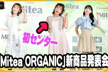 辻希美「センター初めて」　高橋愛＆上國料萌衣とキュートなダンス披露！