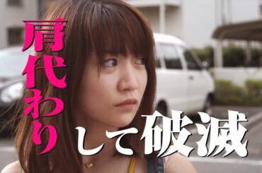 大島優子 映画予告編「闇金ウシジマくん」