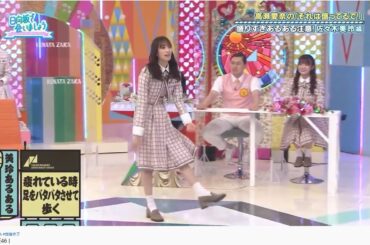 日向坂46 |佐々木美玲あるある | 疲れてくると足をバタバタさせて歩く。
