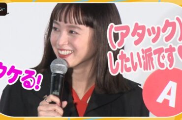 清野菜名、自分の“ド直球”な恋愛観に大ウケ！　内田理央らと恋愛トーク　映画「耳をすませば」女子会イベント