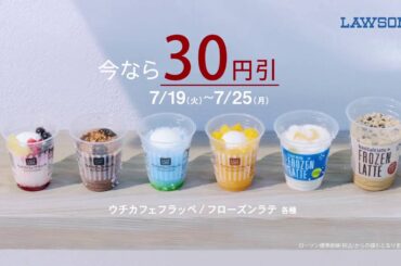 【日本CM】岡本玲以健康正面形象代言LAWSON宣傳4款產品