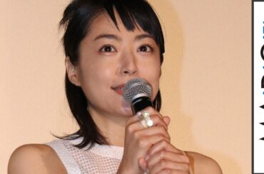 井上真央、関西弁に苦労　言いにくいのは「生活カツカツ」　映画「焼肉ドラゴン」初日舞台あいさつ1