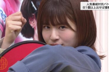 全力でシュコシュコする松田好花ちゃん