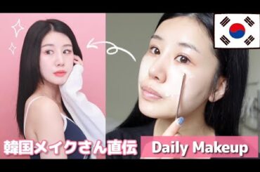 韓国アイドルメイクさん直伝の韓国コスメで毎日メイク