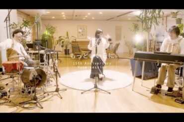 絢香 / もっといい日に - 15th Anniversary (Room session)
