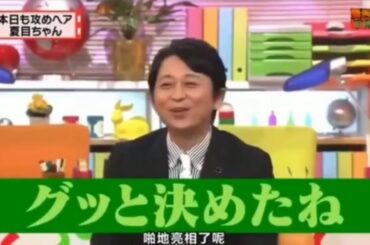 【有吉弘行×夏目三久×マツコ】「結婚の話をしていた回 2023」 #49