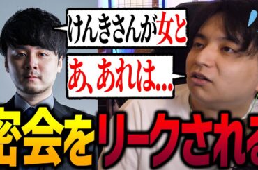 女と寿司に行ったことをk4sen氏にリークされて弁明するけんき【k4sen/けんき切り抜き】