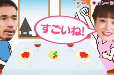 長友佑都が平愛梨の鋼のメンタルを語る