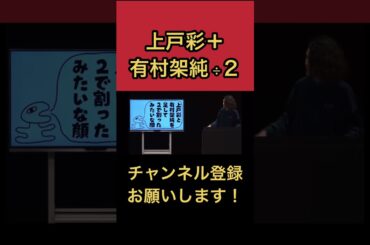 上戸彩＋有村架純 ÷２【粗品切り抜き】
