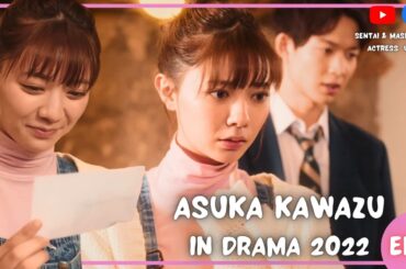 [ สปอยซีรีส์ญี่ปุ่น ] Asuka Kawazu ( 川津明日香 ) - Drama 2022 EP.3