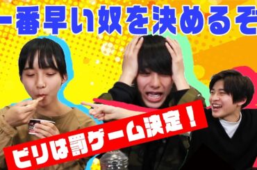 【すず考案】アイス早食い対決でガチンコ勝負！すず・ふみや・えいと！（超十代）