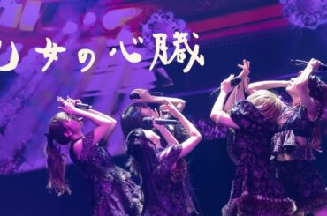 『乙女の心臓』LIVE at 歌舞伎町大森靖子祭