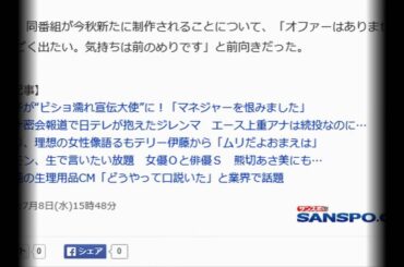 筧美和子、新テラハラのオファーなしも「気持ちは前のめりです」