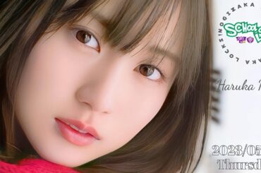 2023-05-25 乃木坂LOCKS! (no cut) - 賀喜遥香 (乃木坂46)