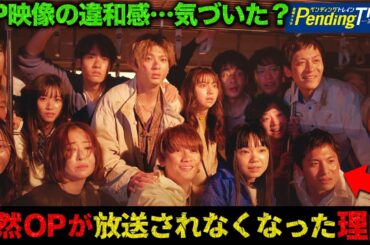【ペンディングトレイン】6話直前 オープニングはネタバレの宝庫で放送中止！？！？散りばめられた伏線を徹底考察！！！【山田裕貴】【上白石萌歌】【赤楚衛二】