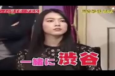 三吉彩花はお父さんと彼氏みたいに渋谷を歩く？！母親もモデル体型！